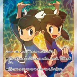 Fuu and Ran [SR]103/096 [ sm7 ]