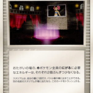 [NM-]Fuyo Stadium[◆]096/108 [[NM-]Others]