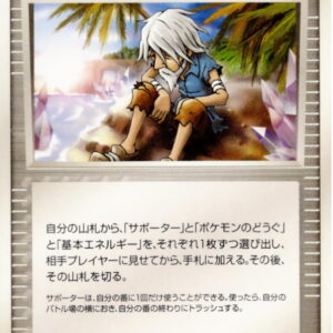 [NM-] Castaway [◆]068/075 [ [NM-]Others ]