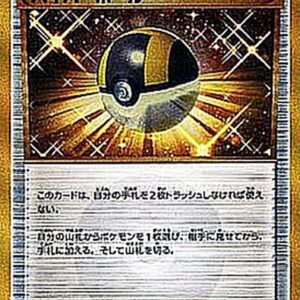 Hyperball (1ED) [UR]058/051 [Others]