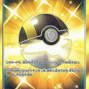 Hyperball [UR]071/060 [ sm1 ]