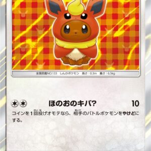 Eevee wearing a poncho (BS/unopened) [P]139/SM-P [Other]