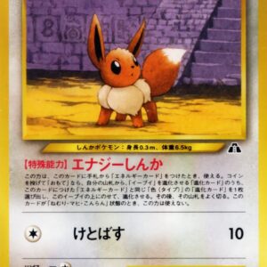 Eevee LV.14[-]Old back [Old back]