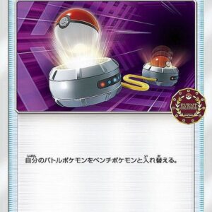 [NM-]Pokﾃｩmon exchange [P]092/SM-P [[NM-]Others]