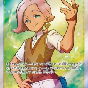 Ilima[SR]065/060 [ sm1 ]