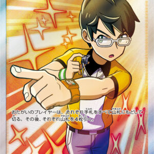 Judgeman [SR]066/060 [ sm7 ]