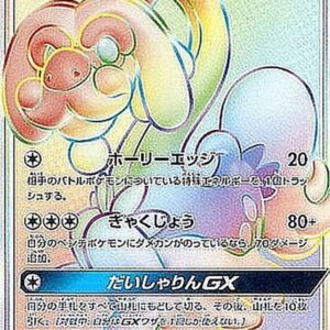 [NM-]Gigiron GX[HR]065/051 [ [NM-]sm1 ]