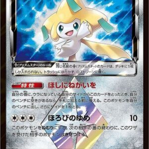 Jirachi◇[PR]057/096 [sm7]