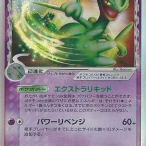 [NM-]Ju Iridan exδ-Delta species [★]034/075 [[NM-]Others]