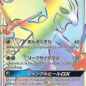 [Light Played] Ju Iridan GX [HR]057/050 [ [Light Played]sm7 ]