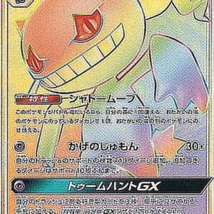 Jupetta GX[HR]081/066 [ sm6 ]