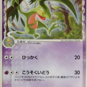 [NM-]Juptor ﾎｴ-delta species[-]008/016 [[NM-]Others]