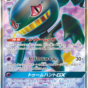 [NM-]Jupetta GX[SR]070/066 [ [NM-]sm6 ]