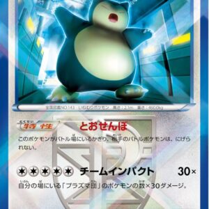 [NM-]Snorlax [P]207/BW-P [[NM-]Others]