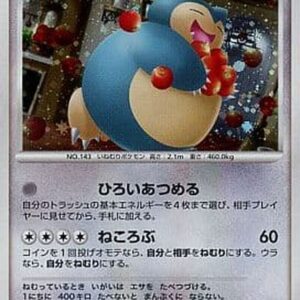 [NM-]Snorlax (unopened) [P]126/DP-P [[NM-]Others]