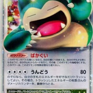 [NM-]Snorlax LV.X[P]127/DP-P [[NM-]Others]