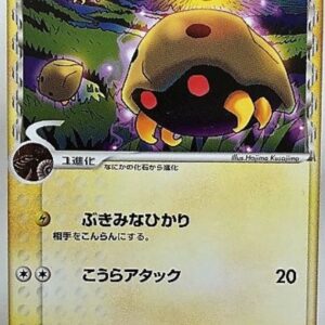 [NM-]Kabuto ﾎｴ-Delta species[-]020/052 [[NM-]Others]