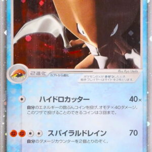 [NM-]Kabutops ex[☆]026/080 [[NM-]Others]