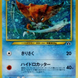 [NM-]Kabutops LV.42[★]Old Ura [[NM-]Old Ura]