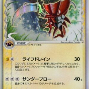 [NM-] Kabutops δ-Delta species [★]021/052 [ [NM-]Others ]