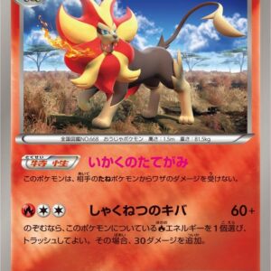 Kaenjishi (Mirror)[-]021/131 [ CP4 ]