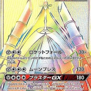 Tekkaguya GX[HR]123/114 [ sm4 ]