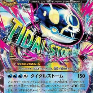 Genshi Irida Ogre EX [RR]032/070 [ XY ]