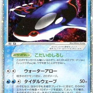 [NM-]Irida Ogre ex[☆]039/083 [[NM-]Others]