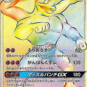 Irida Rekey GX[HR]061/049 [ sm2 ]