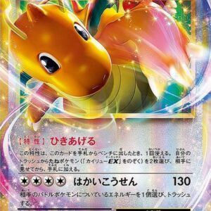 Irida Ryu EX[RR]070/087 [ CP6 ]