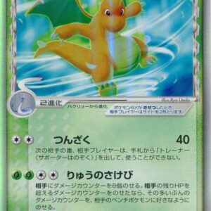 [NM-]Irida Ryu ex δ-Delta species [★]004/068 [[NM-]Others]