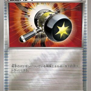 [NM-] Modified hammer (mirror) [-]101/131 [ [NM-]CP4 ]