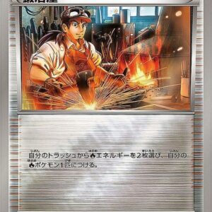 [NM-]Blacksmith (Mirror/High Class Pack Specification)[-]141/171 [[NM-]XY]