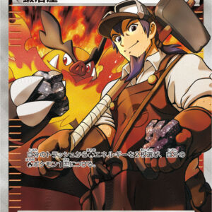 Blacksmith (SR specification) [-]182/171 [ XY ]