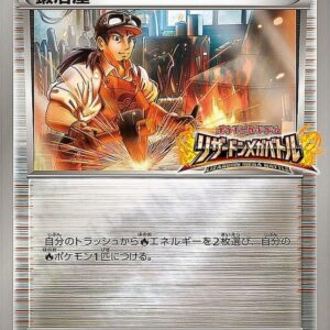 Blacksmith [P]XY-P [ XY ]