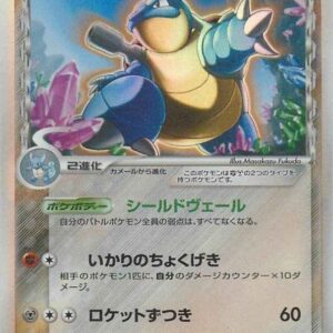 [NM-] Blastoise delta species [★]049/075 [ [NM-]Others ]