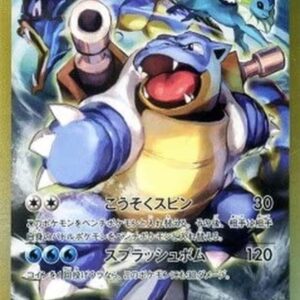 Blastoise EX [SR]092/087 [ CP6 ]