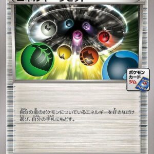 Energy reset [P]172/XY-P [ XY ]