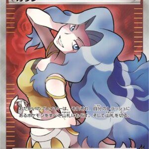 Karin (SR specification) [-]183/171 [ XY ]