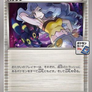 Karin [P]256/XY-P [ XY ]