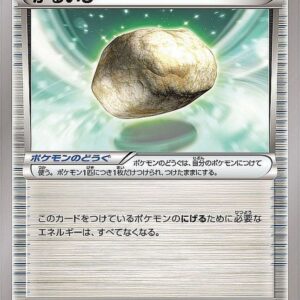 Karuishi [-]022/041 [ XY ]