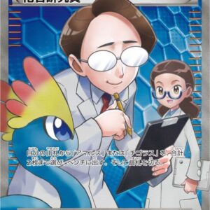 Fossil Researcher [SR]101/096 [ XY ]