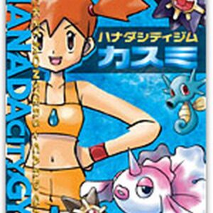 [NM-]Pokﾃｩmon Gym Vol. 1 Kasumi [Unopened Pack]- [[NM-]Unopened Pack]