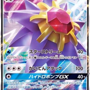 Starmy GX (RR specification) [-]004/031 [ SMK ]