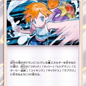 [NM-] Kasumi's Water Handling [-]021/031 [ [NM-]SMK ]