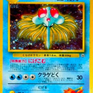 [NM-]Kasumi's Doku Jellyfish LV.30[★]Old Ura [[NM-]Old Ura]