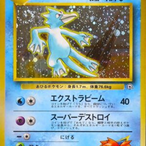 [NM-]Kasumi's Golduck LV.32[★]Old Ura [[NM-]Old Ura]