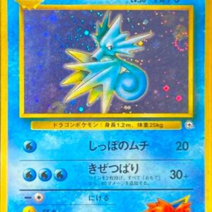 [NM-]Kasumi's Seadra LV.30[★]Old Ura [[NM-]Old Ura]