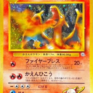 Wig Charizard LV.50 [★] Old back [ Old back ]