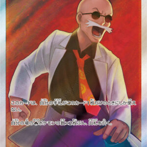 Wig one-shot match [SR]058/053 [ sm6 ]